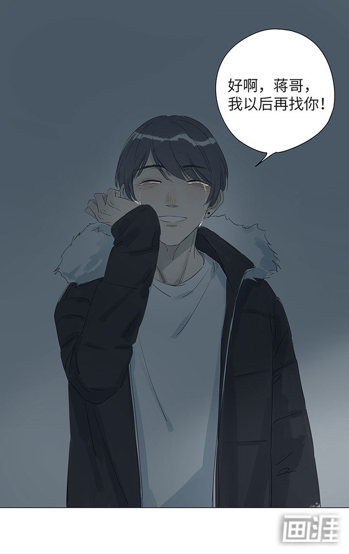 最爱你的那十年漫画-图29