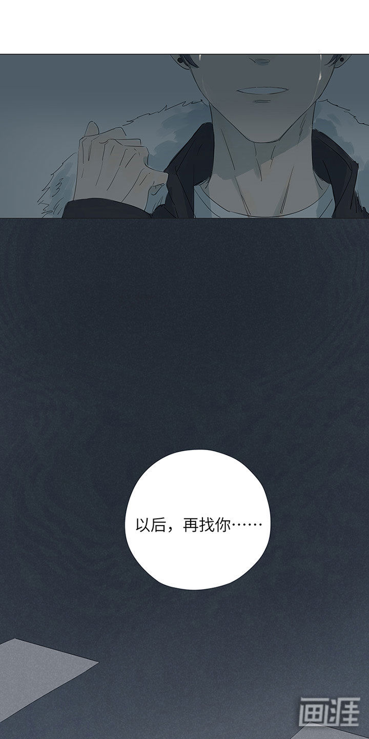 最爱你的那十年漫画-图30