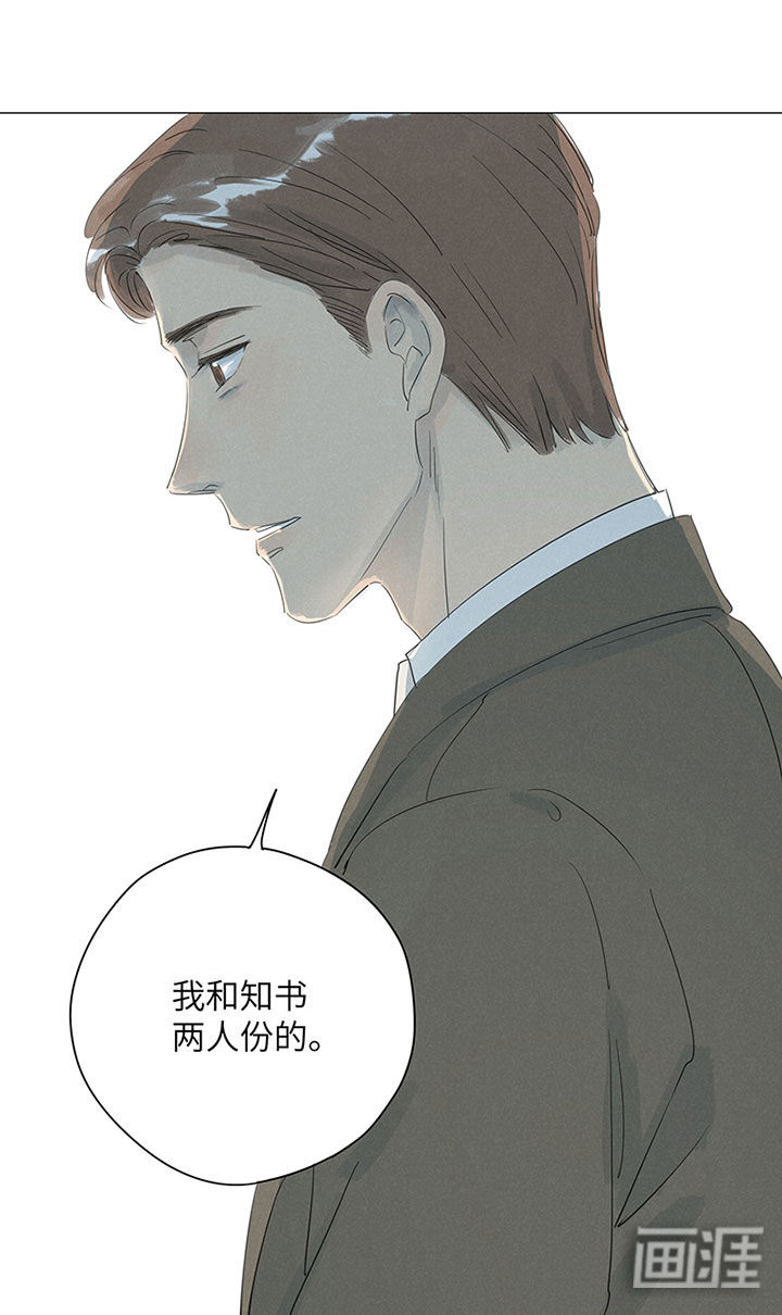 最爱你的那十年漫画-图9