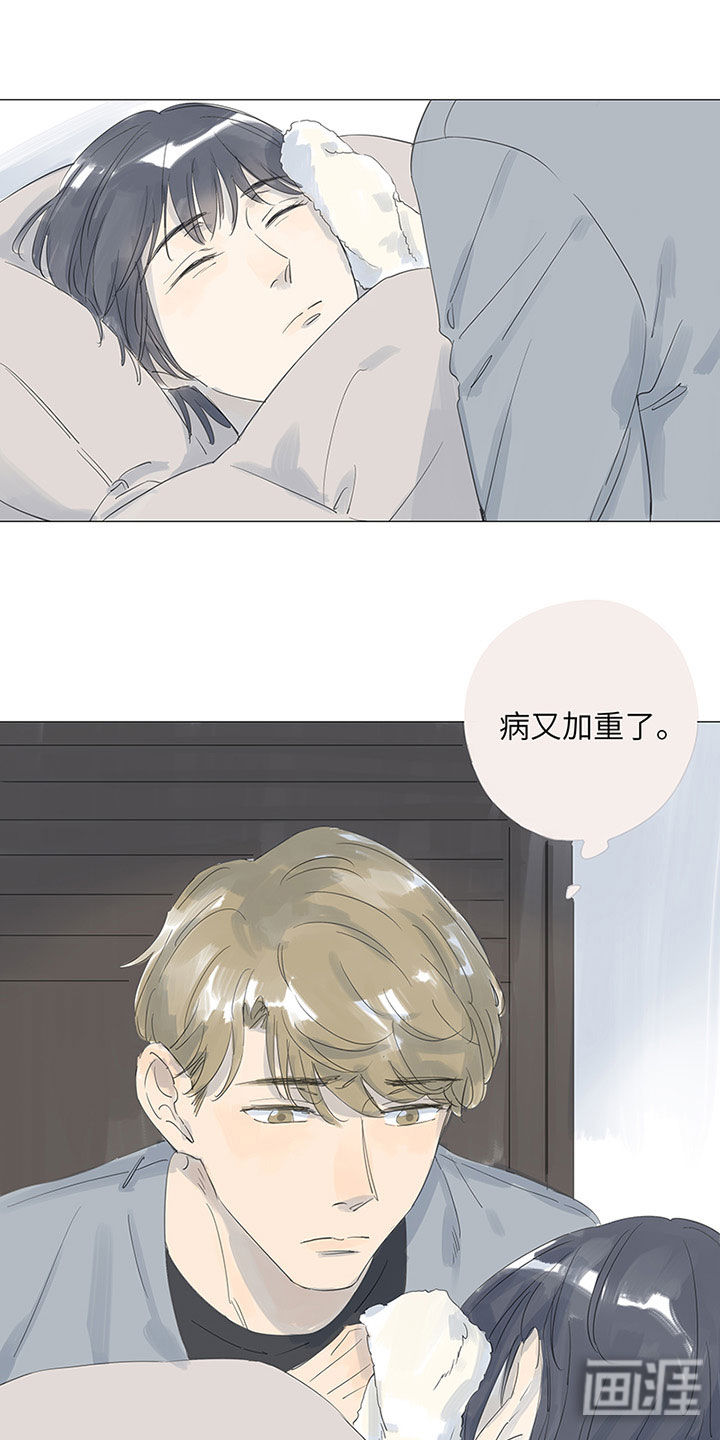 最爱你的那十年漫画-图15
