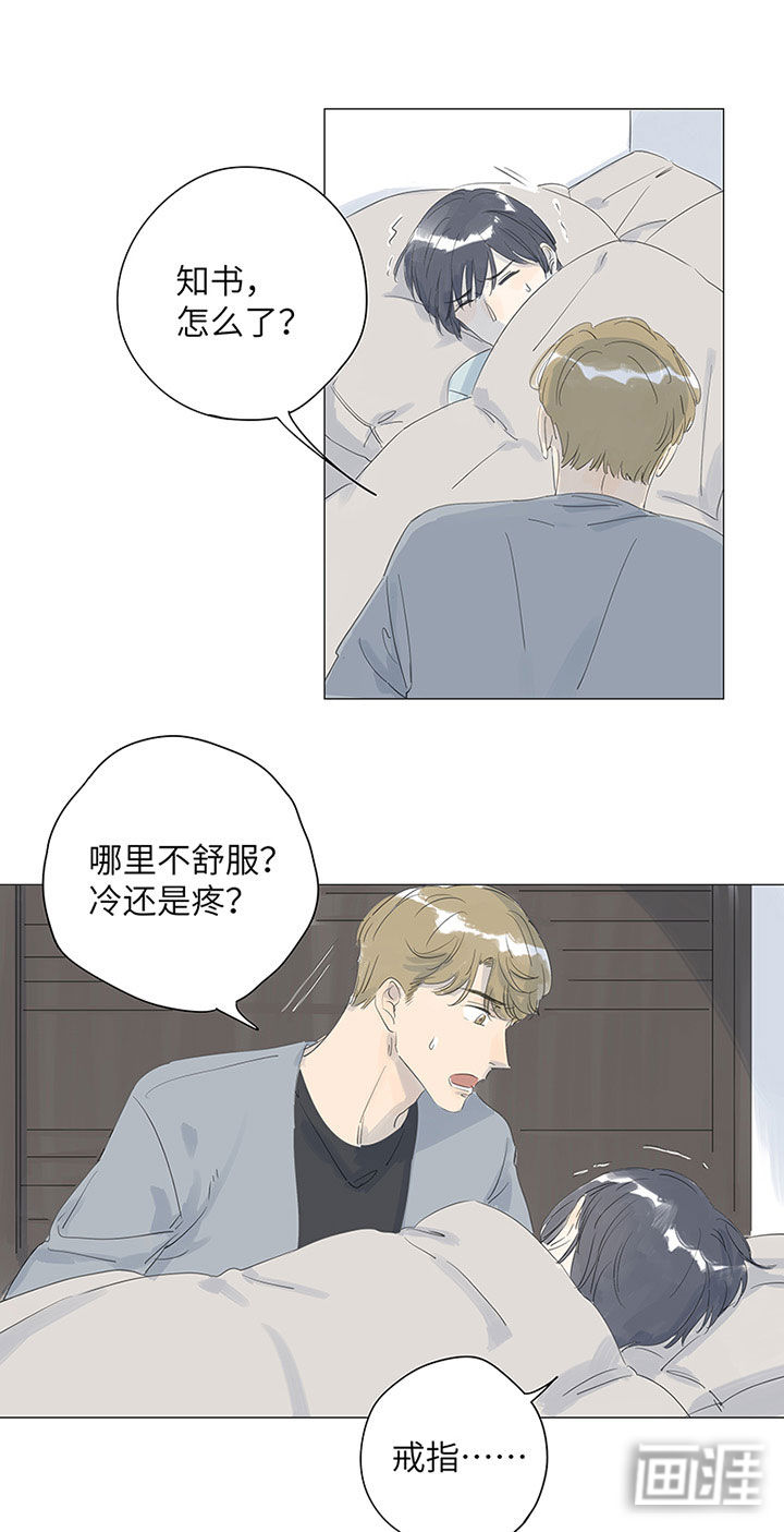 最爱你的那十年漫画-图21