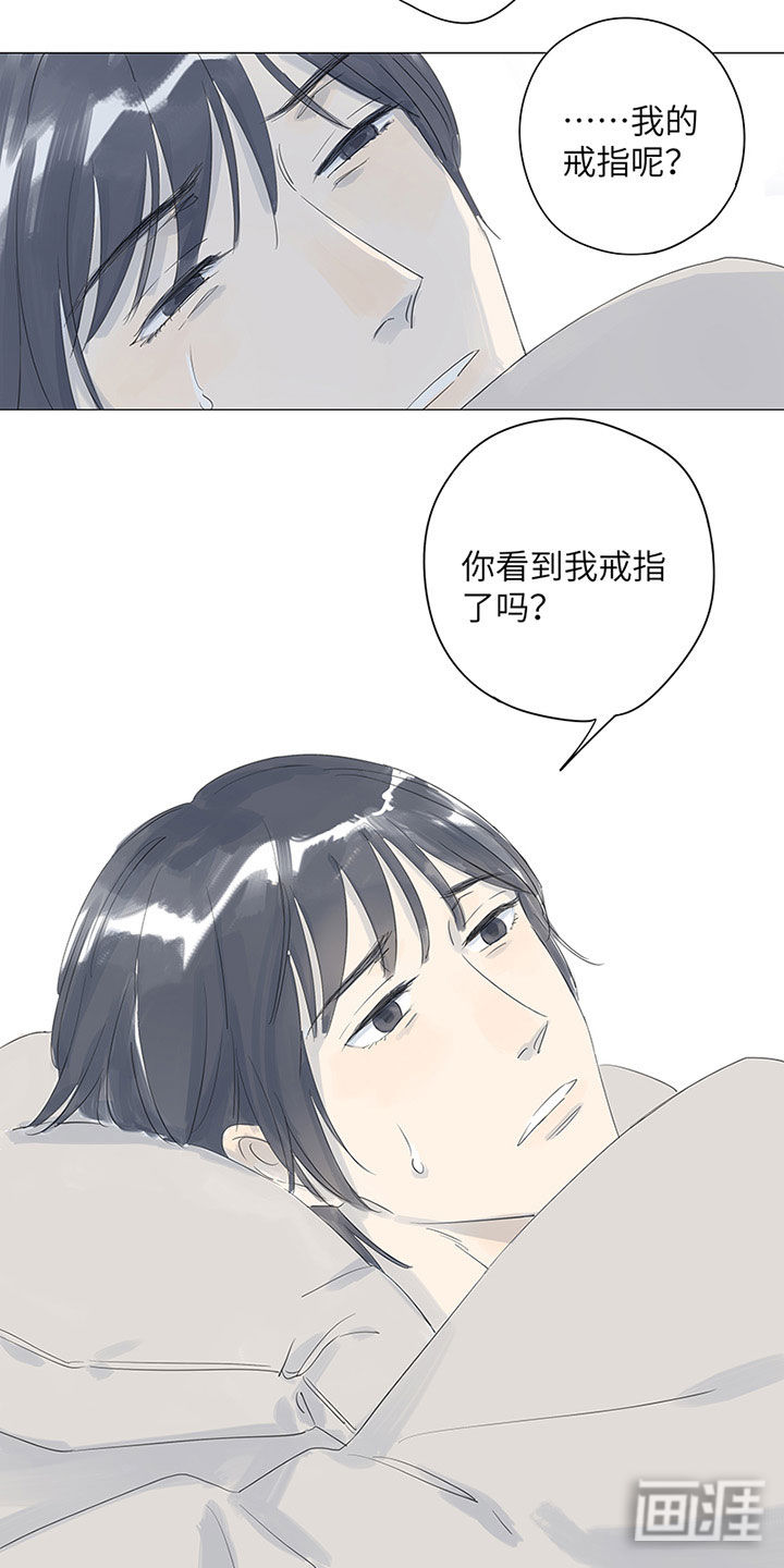 最爱你的那十年漫画-图22
