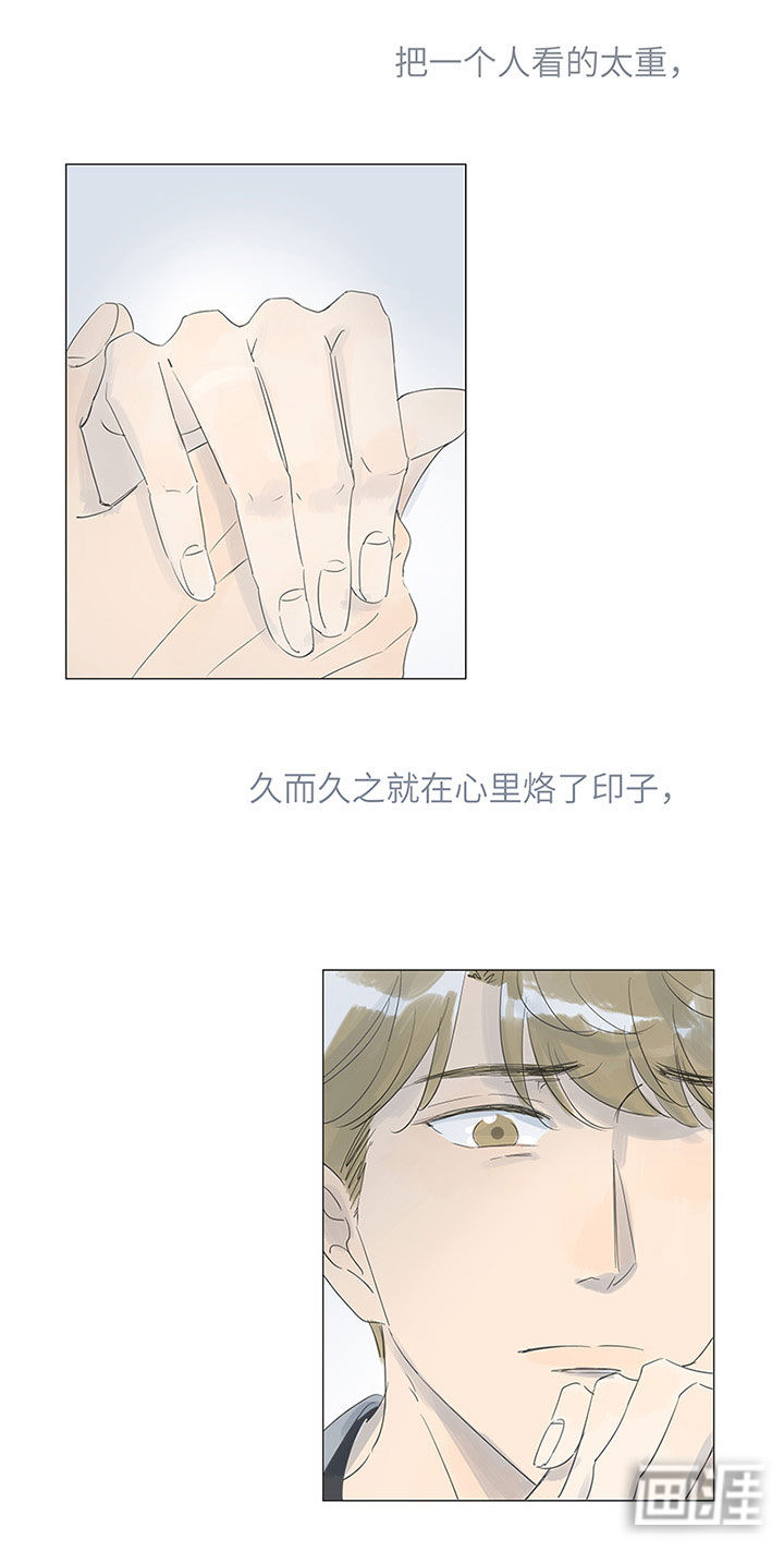 最爱你的那十年漫画-图25