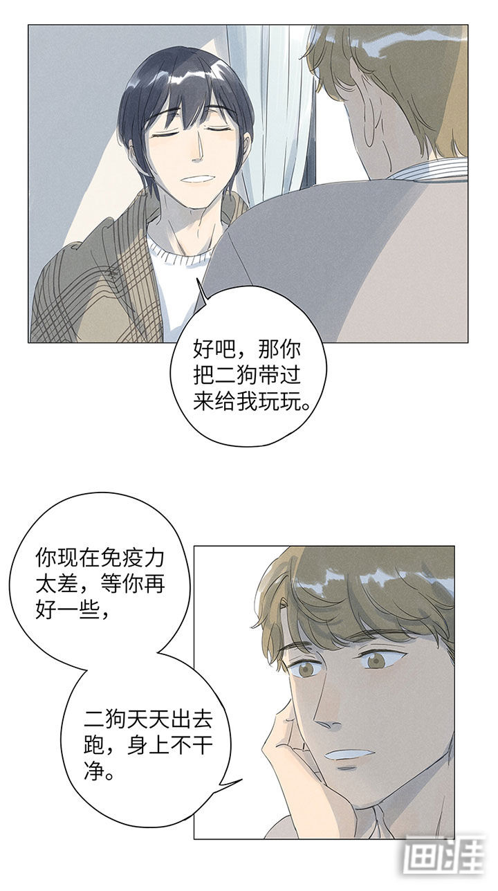最爱你的那十年漫画-图8