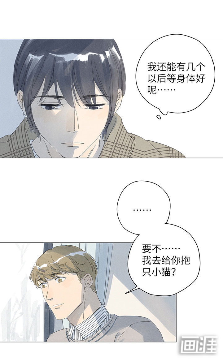 最爱你的那十年漫画-图9