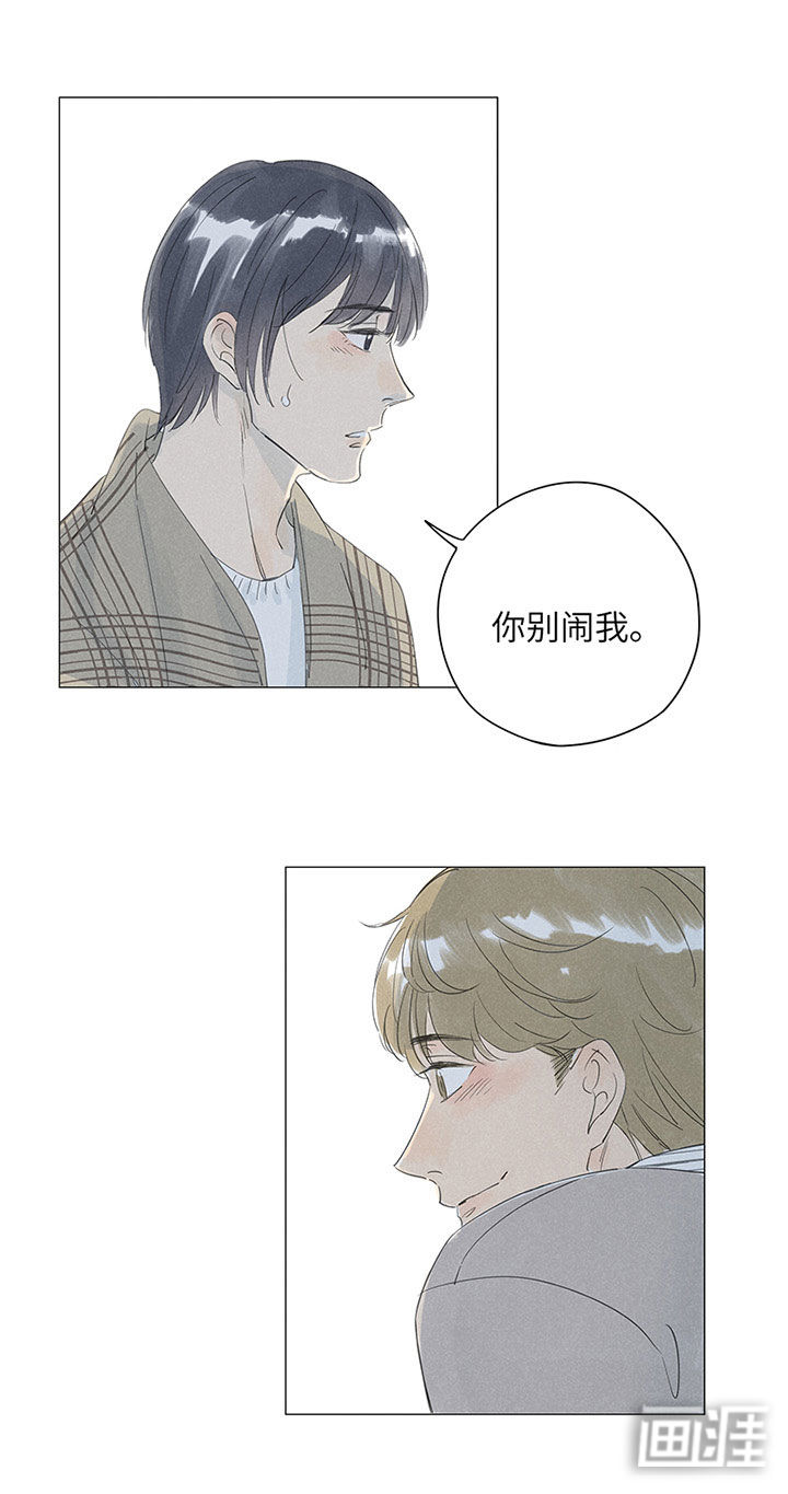最爱你的那十年漫画-图12