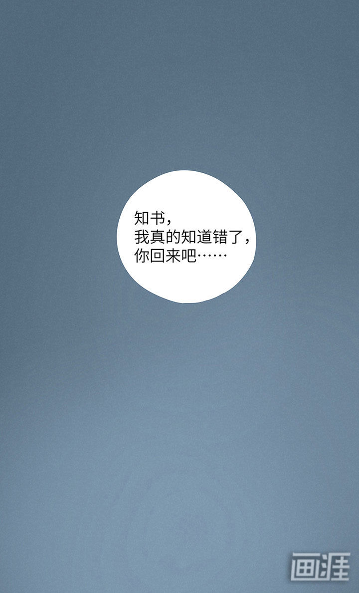 最爱你的那十年漫画-图26