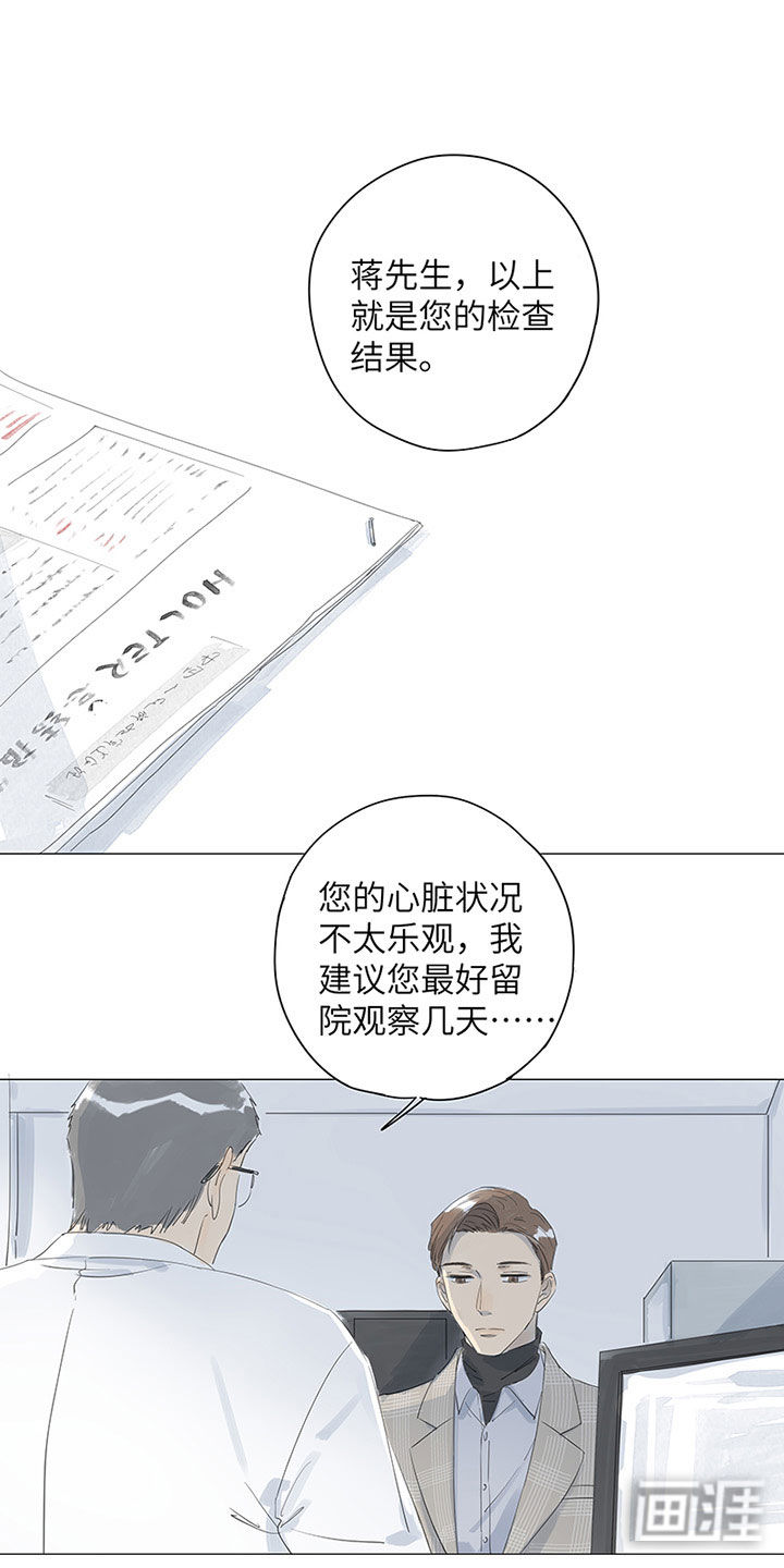 最爱你的那十年第46话第1页