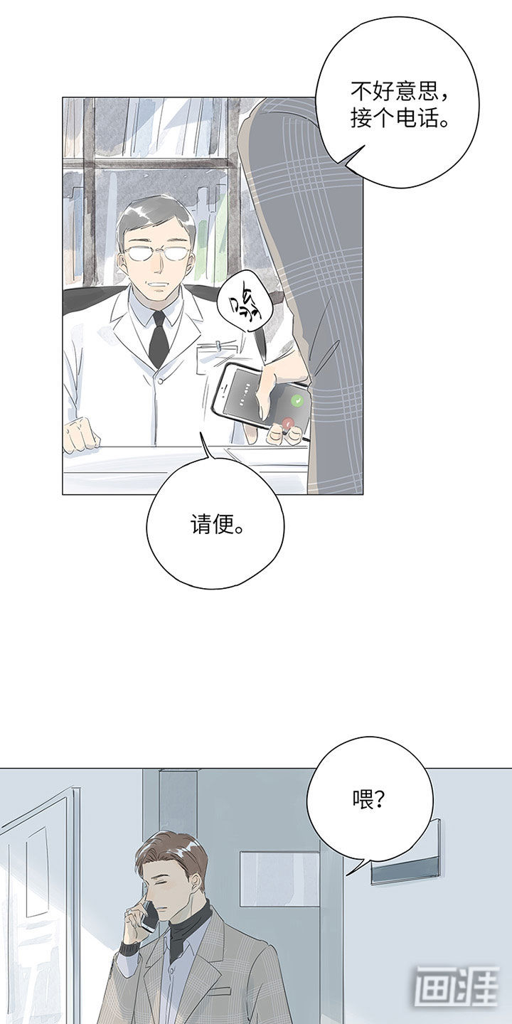 最爱你的那十年漫画-图3