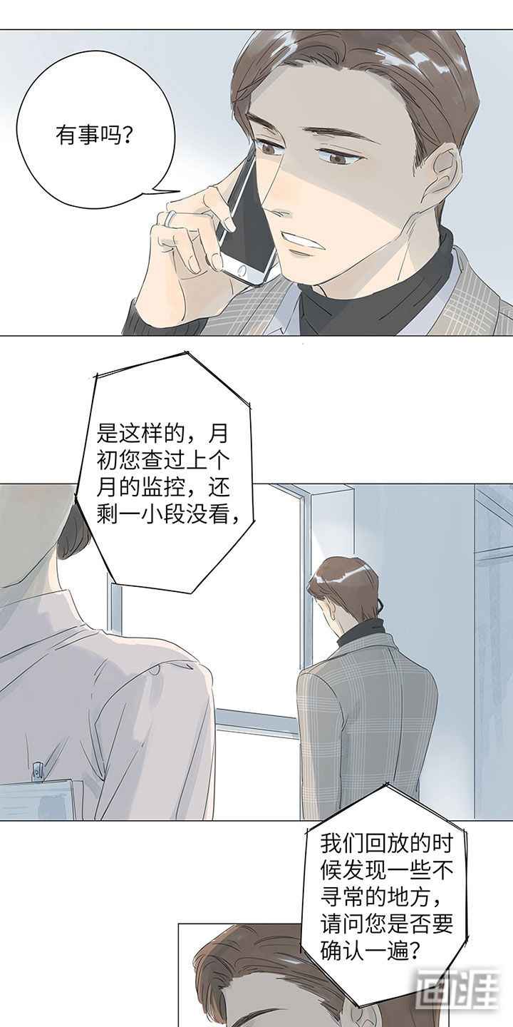 最爱你的那十年漫画-图5
