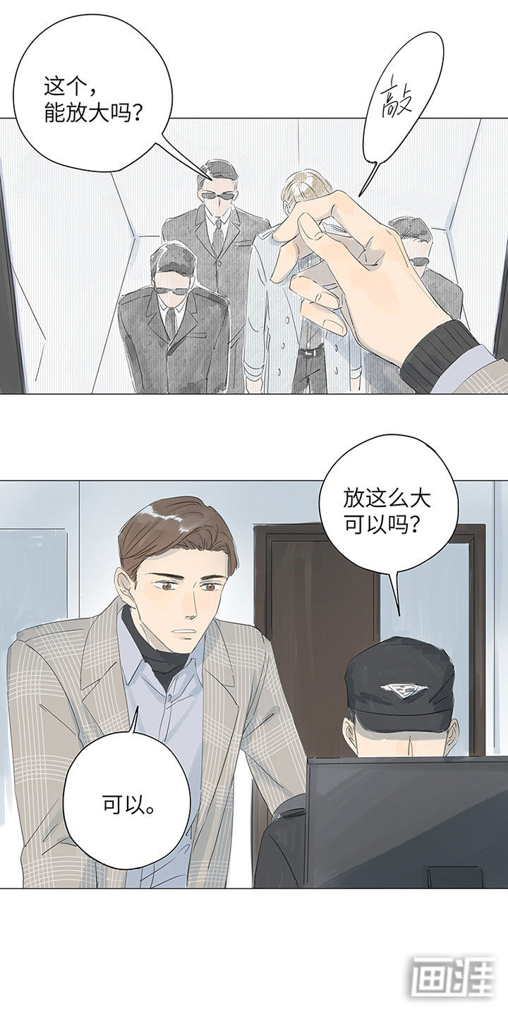 最爱你的那十年漫画-图9