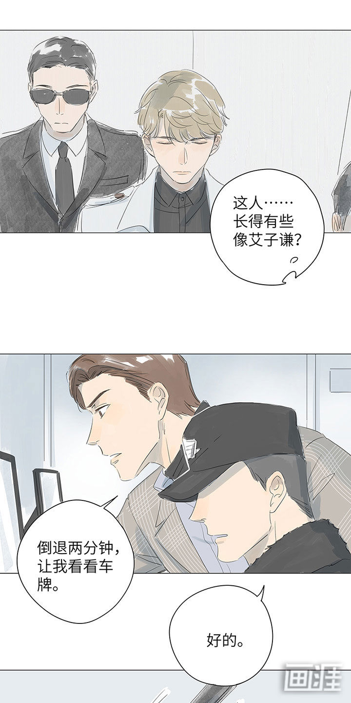 最爱你的那十年漫画-图10