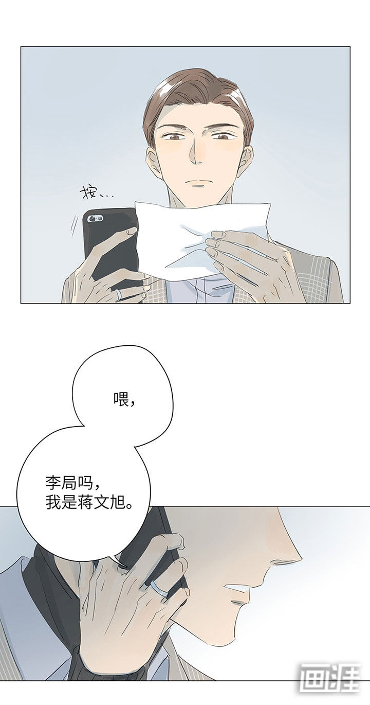 最爱你的那十年漫画-图12