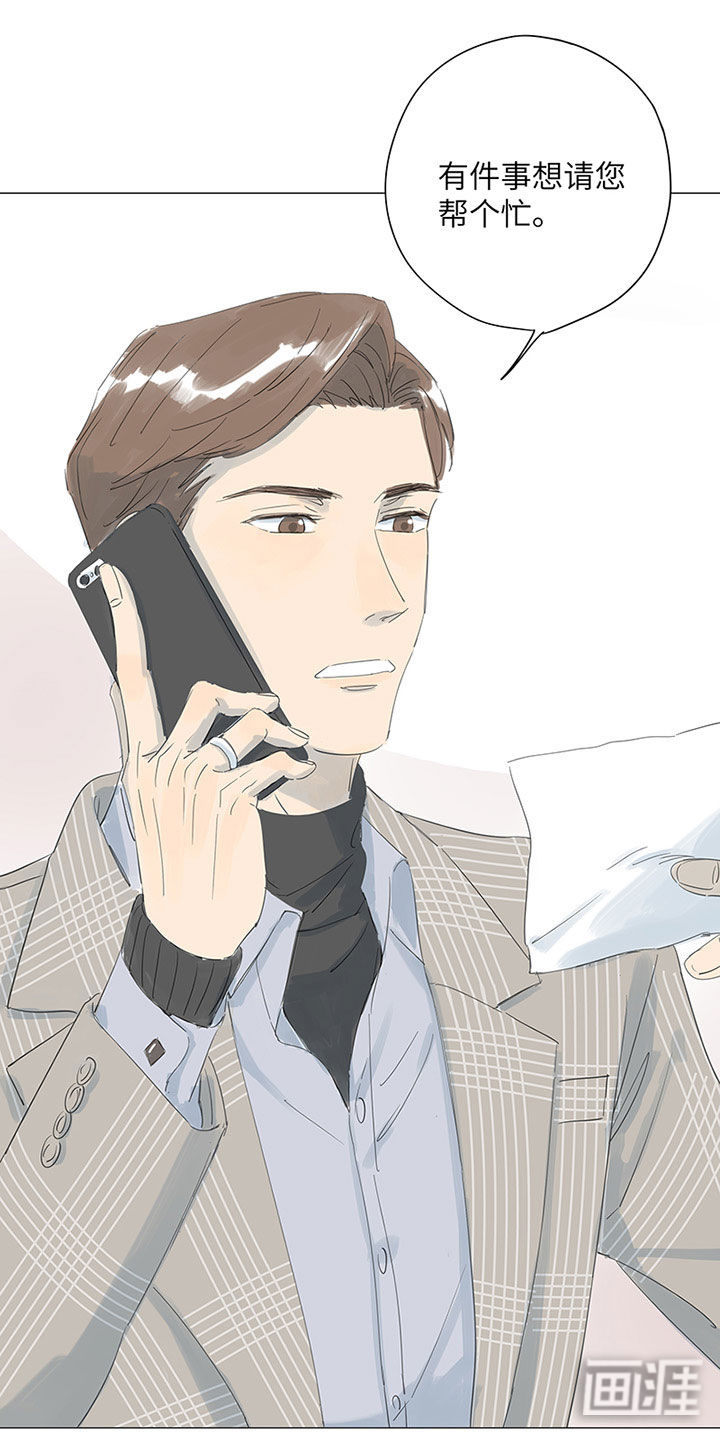 最爱你的那十年漫画-图13