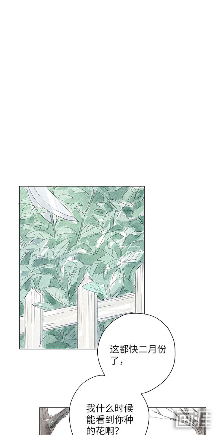 最爱你的那十年漫画-图14