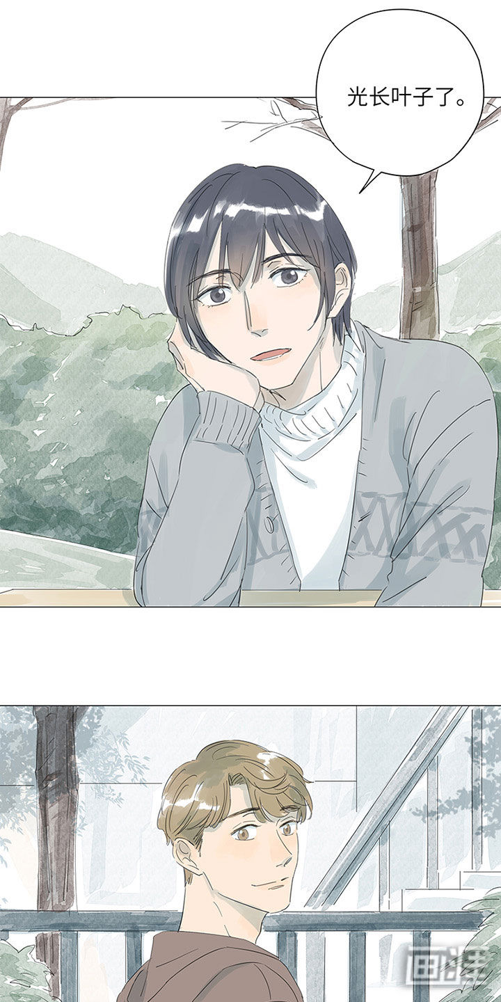 最爱你的那十年漫画-图16