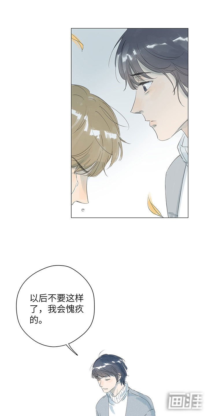 最爱你的那十年漫画-图26