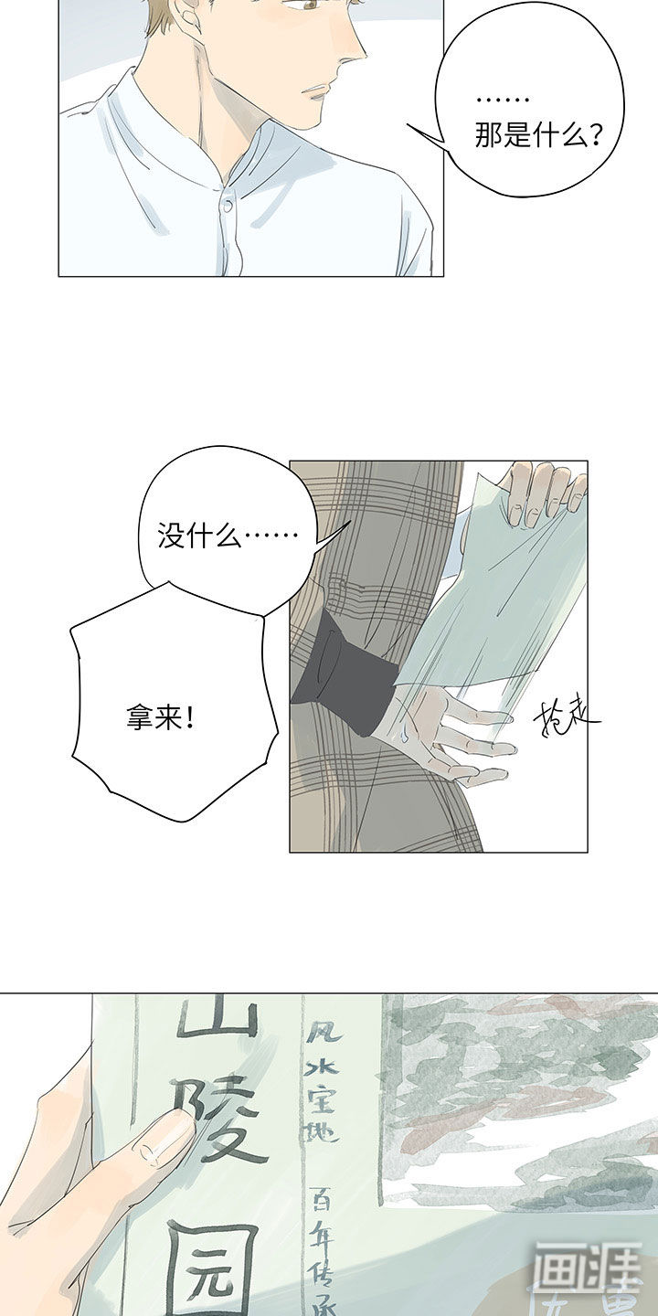 最爱你的那十年漫画-图4