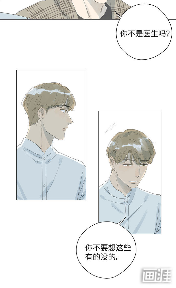 最爱你的那十年漫画-图6