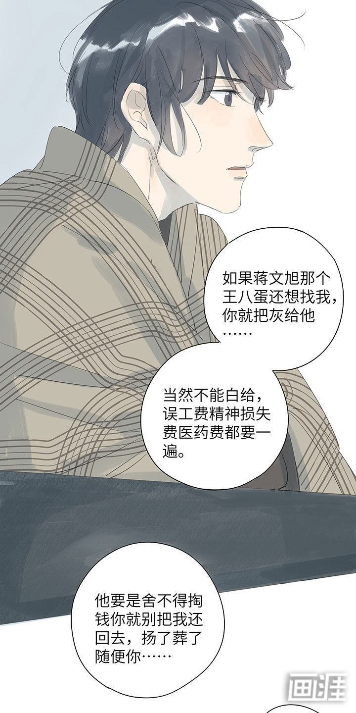 最爱你的那十年漫画-图8