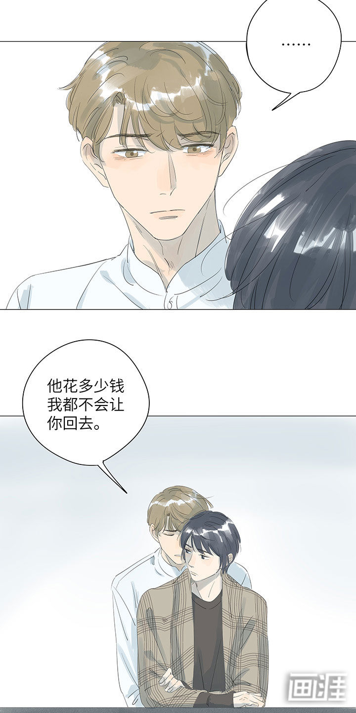 最爱你的那十年漫画-图9