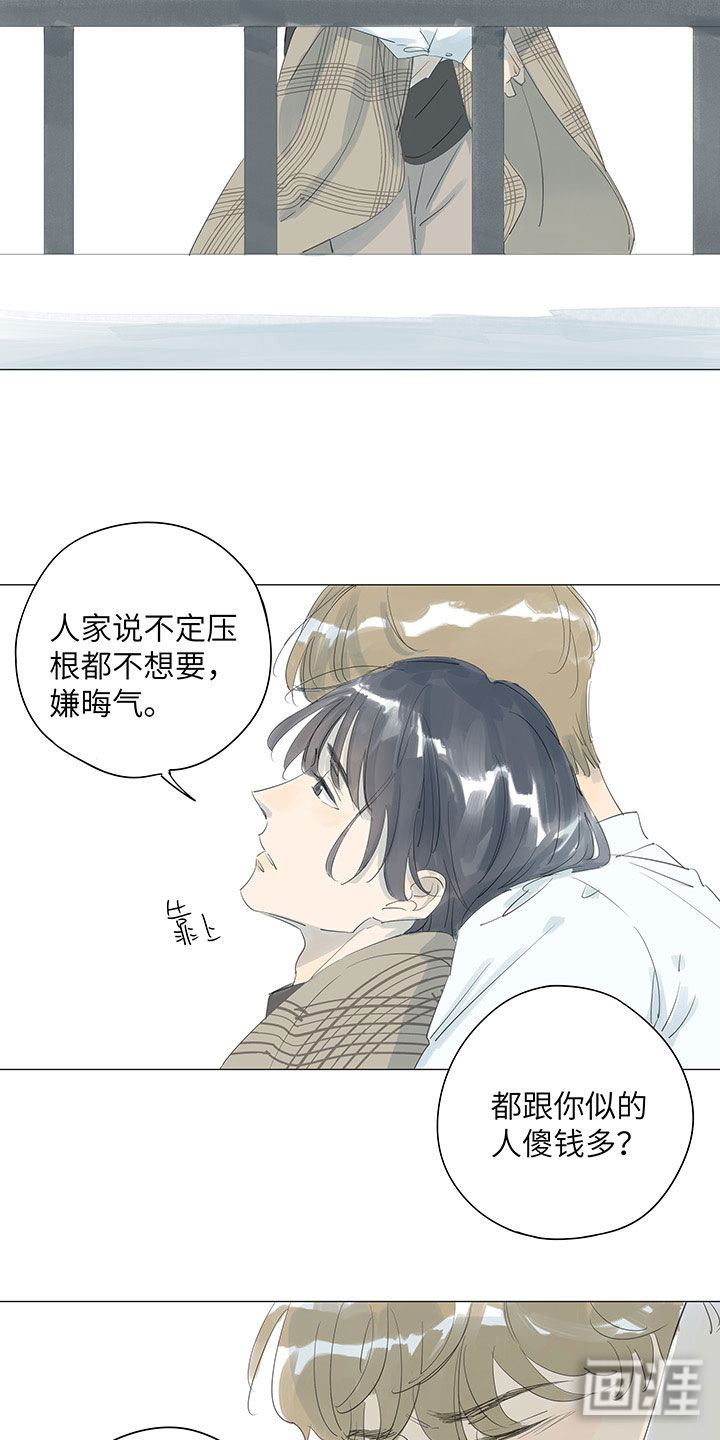 最爱你的那十年漫画-图10