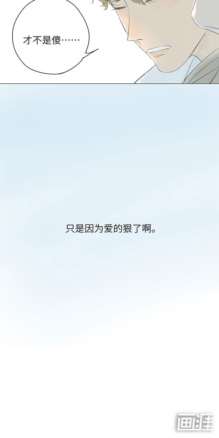 最爱你的那十年漫画-图11