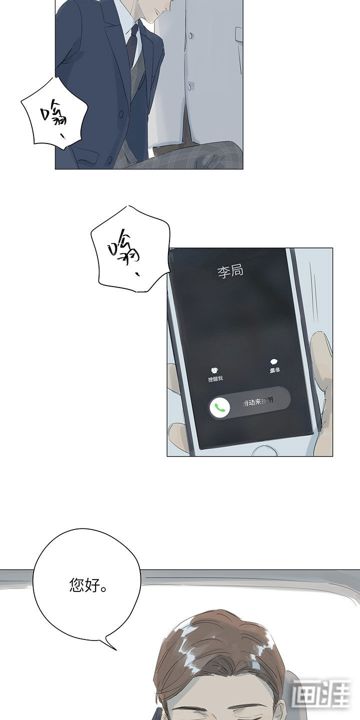 最爱你的那十年漫画-图15