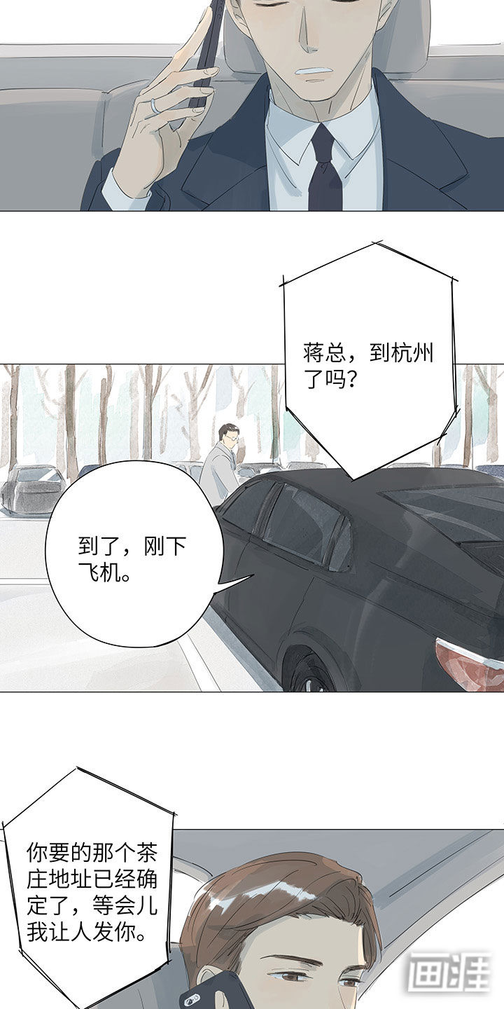最爱你的那十年漫画-图16