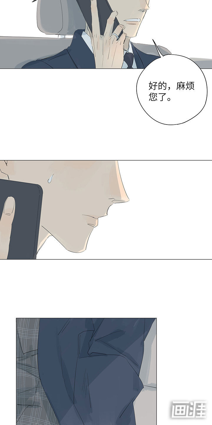 最爱你的那十年漫画-图17