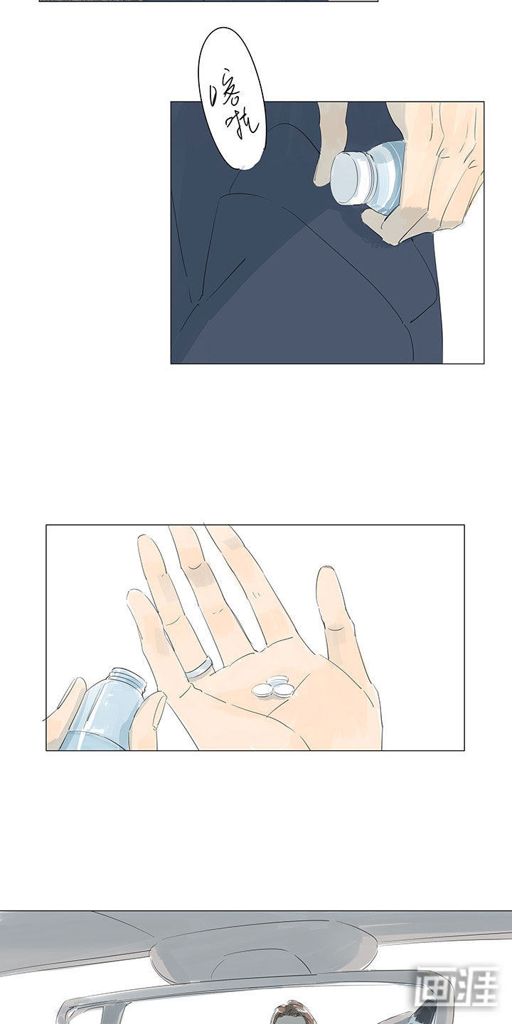 最爱你的那十年漫画-图18