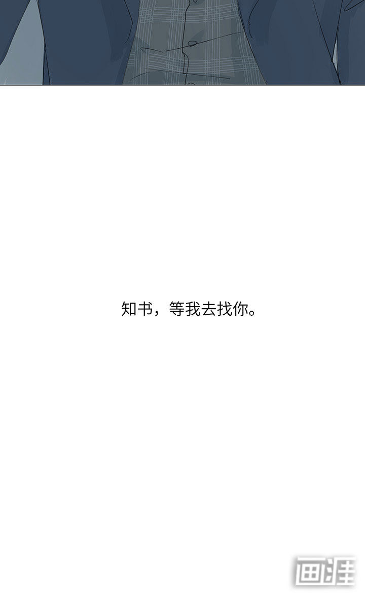 最爱你的那十年漫画-图20