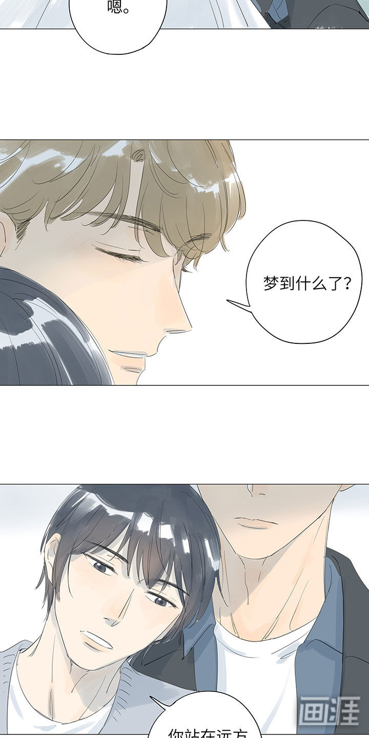 最爱你的那十年漫画-图10