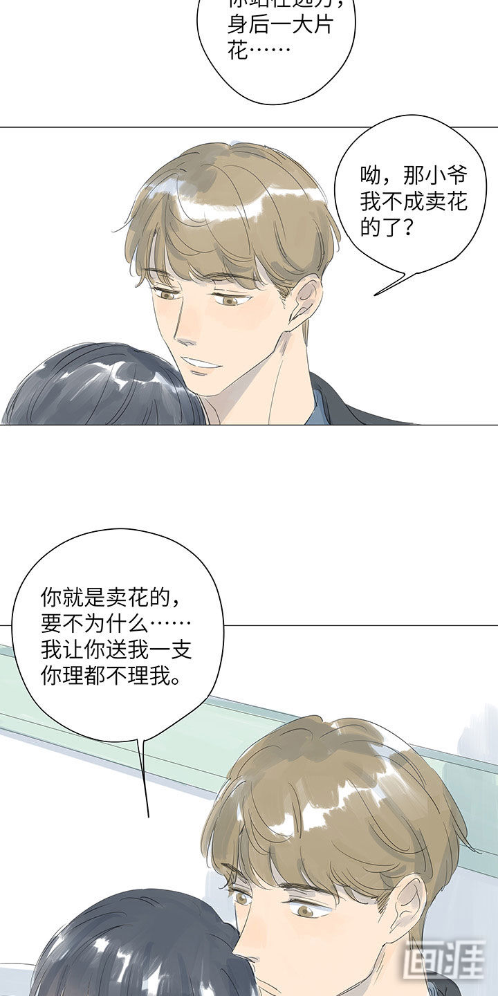 最爱你的那十年漫画-图11