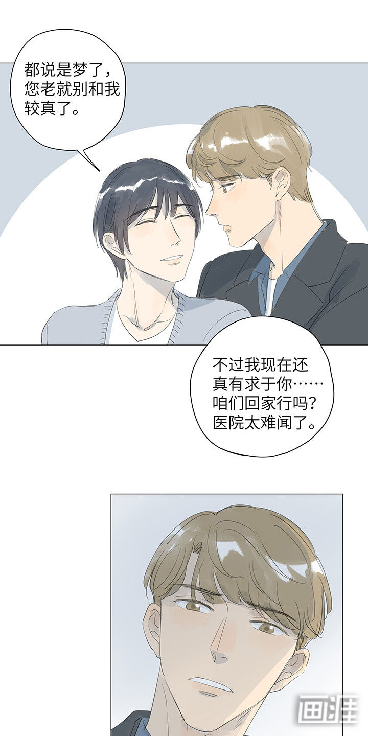 最爱你的那十年漫画-图14