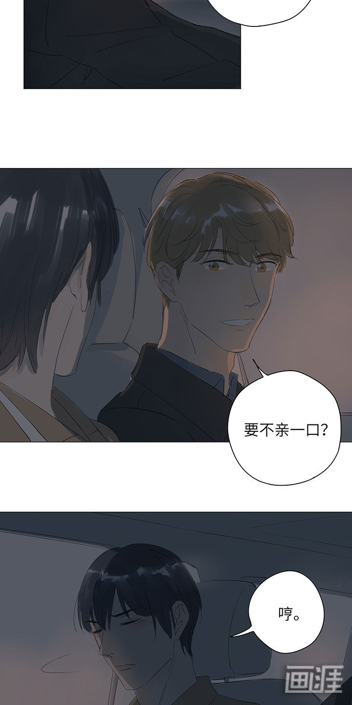 最爱你的那十年漫画-图5