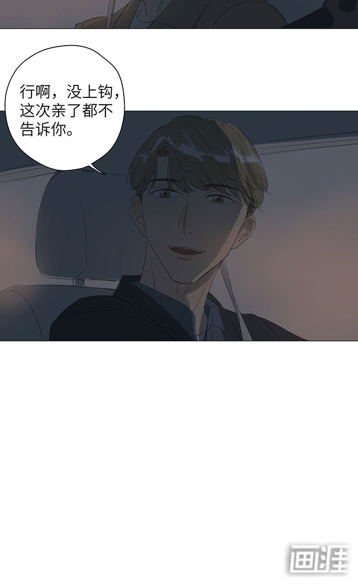 最爱你的那十年漫画-图6