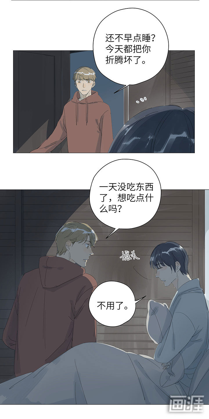 最爱你的那十年漫画-图9