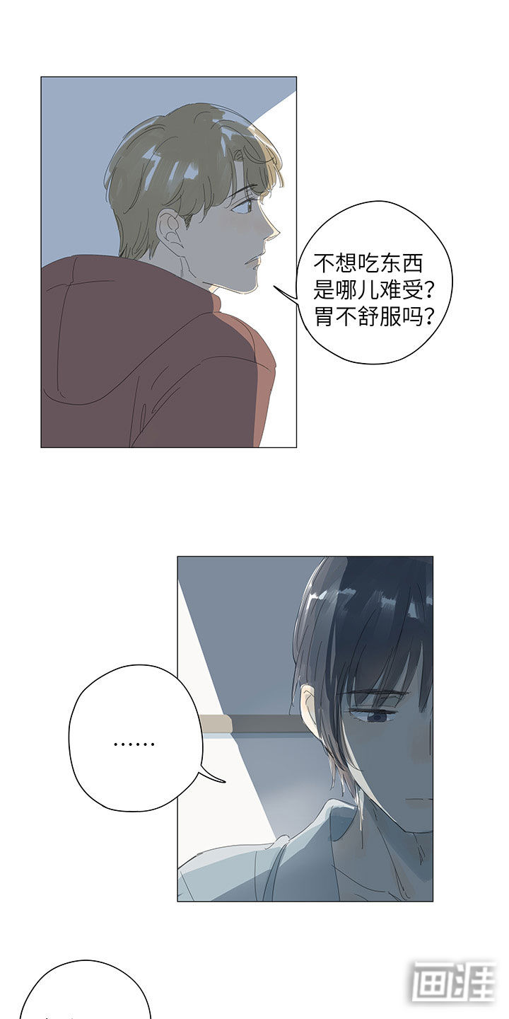 最爱你的那十年漫画-图10