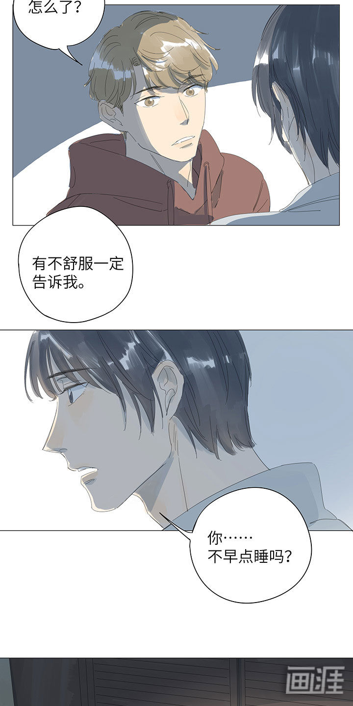 最爱你的那十年漫画-图11