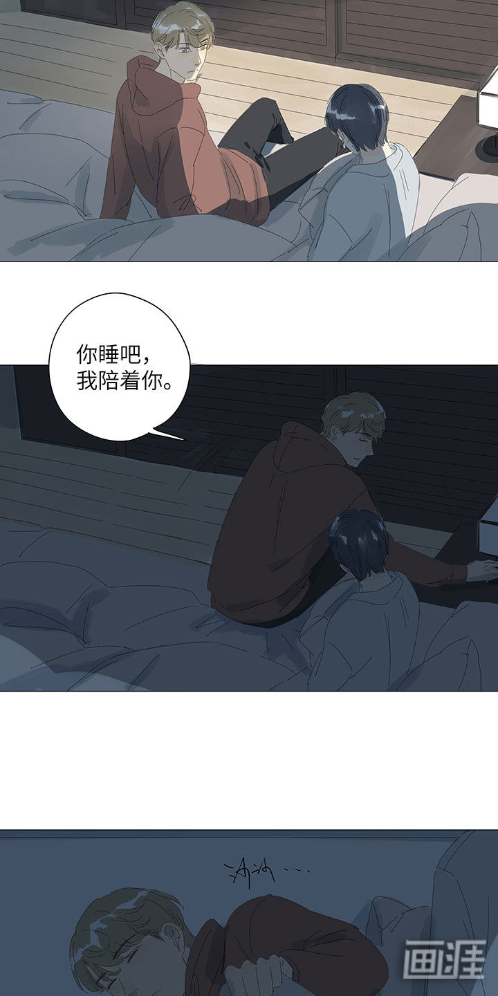 最爱你的那十年漫画-图12
