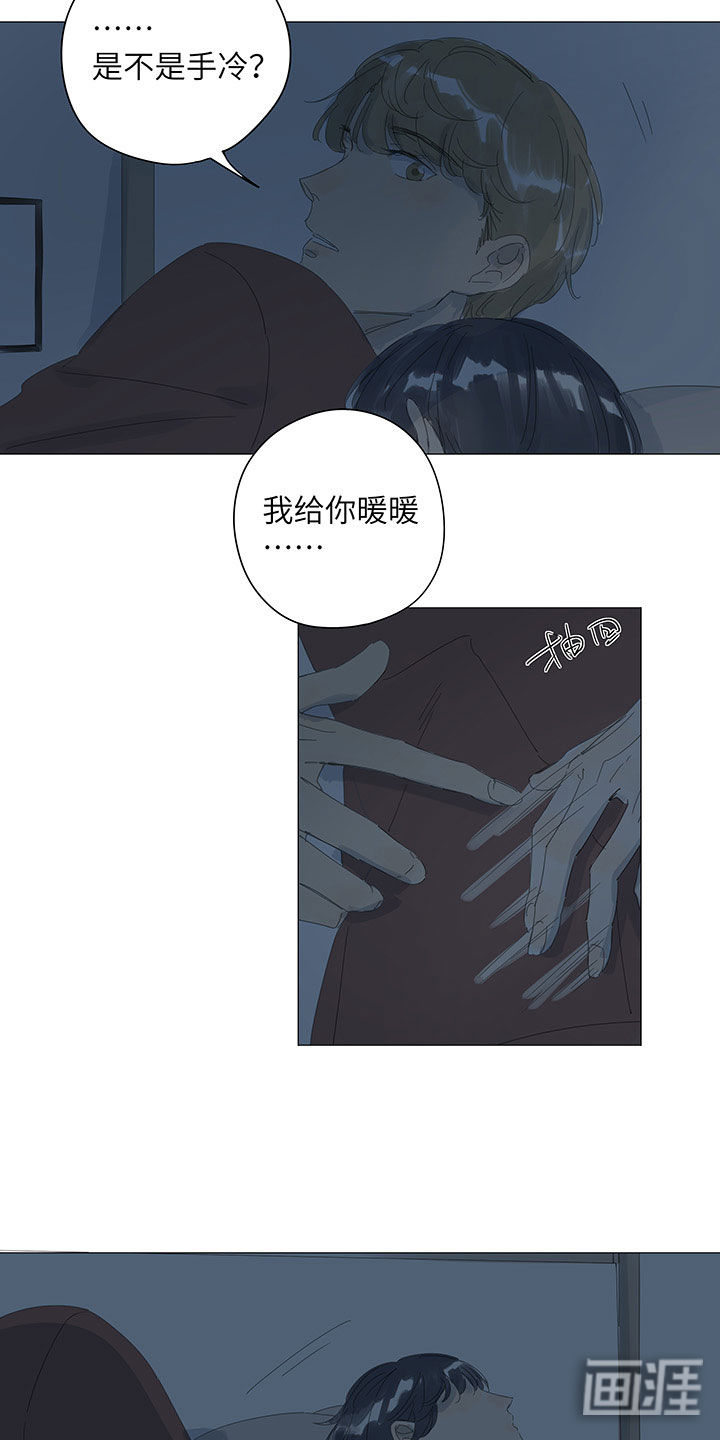 最爱你的那十年漫画-图16