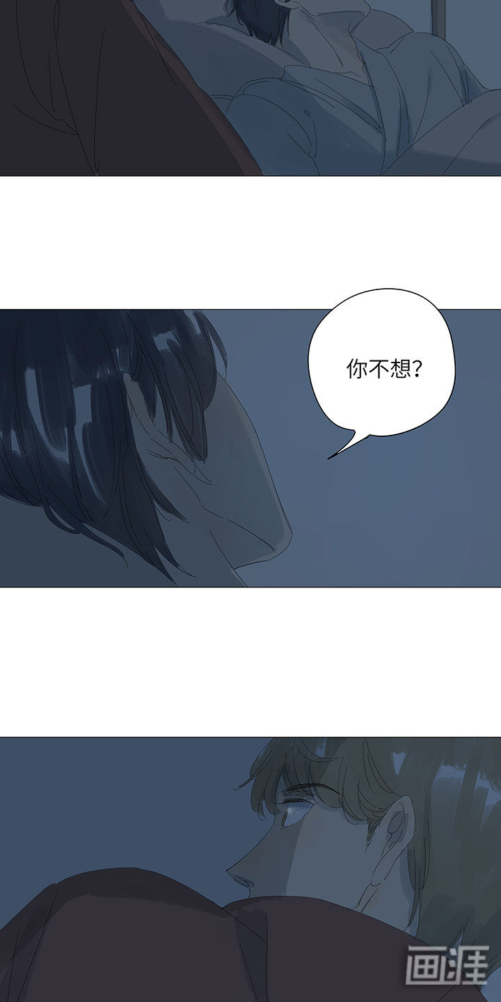 最爱你的那十年漫画-图17