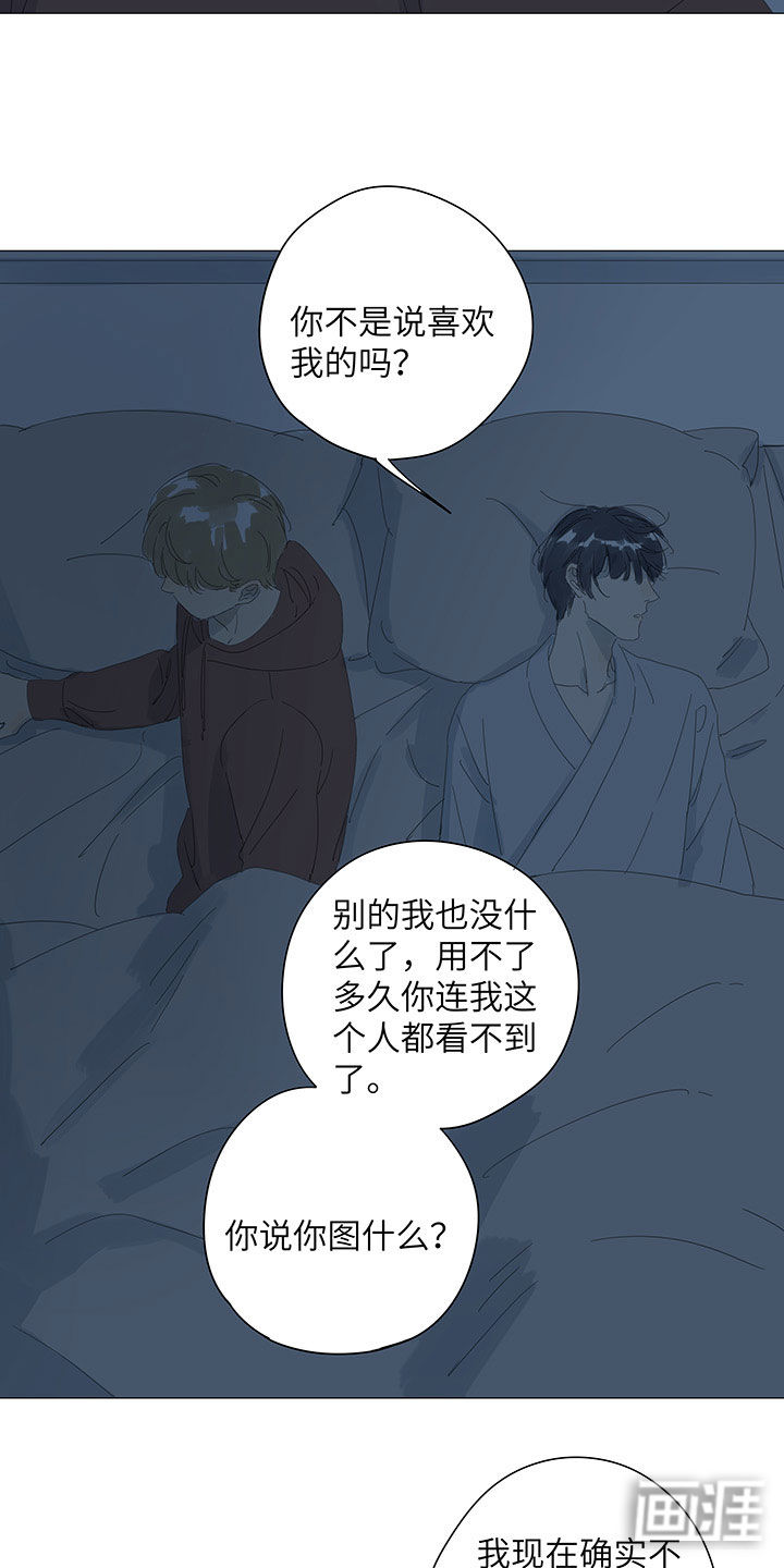 最爱你的那十年漫画-图18