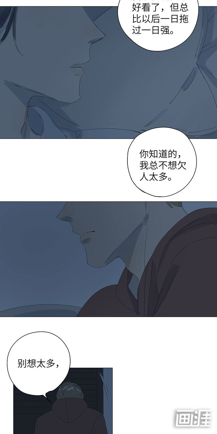 最爱你的那十年漫画-图19