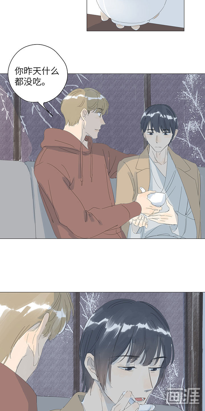 最爱你的那十年漫画-图8