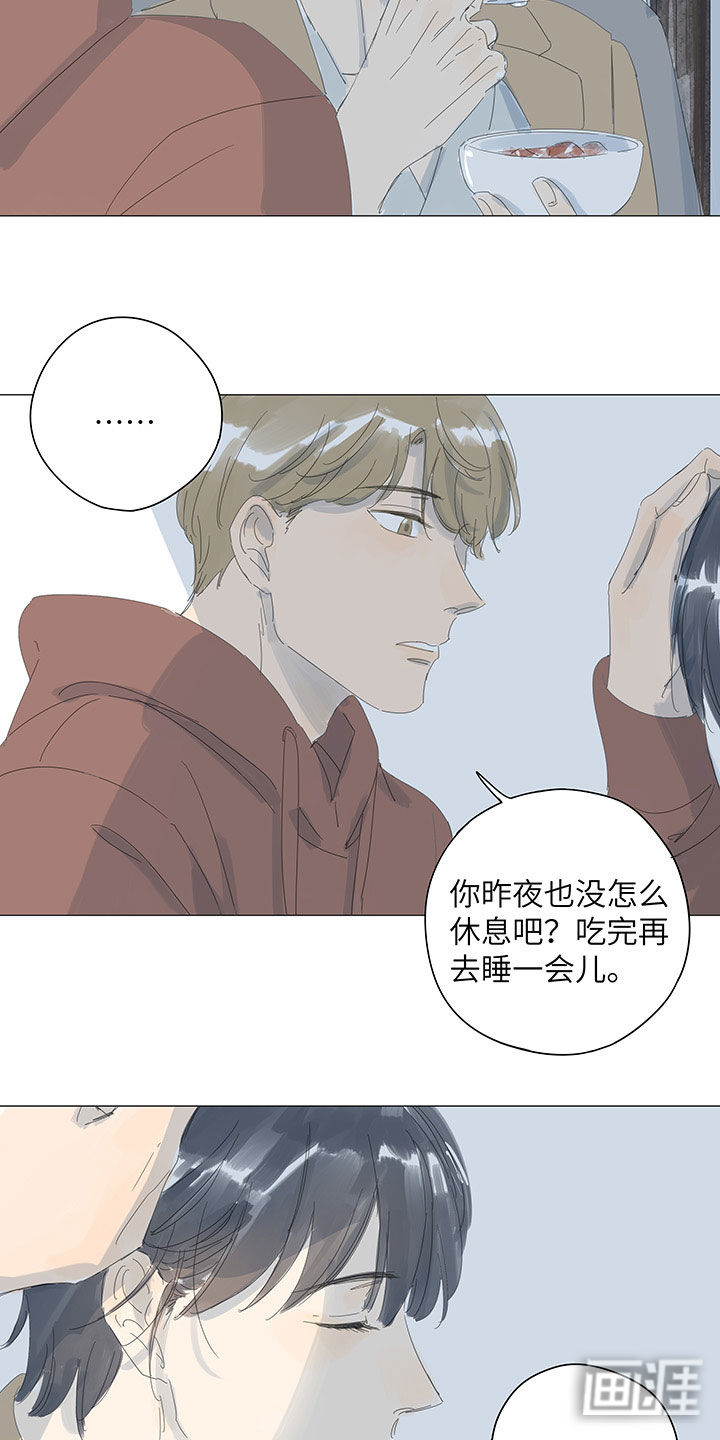 最爱你的那十年漫画-图9
