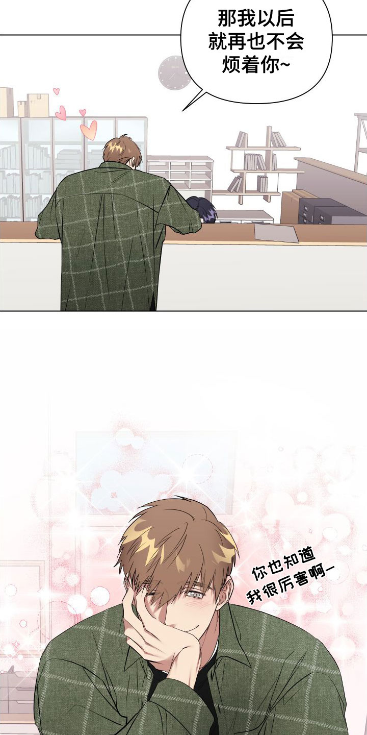 助教的炸裂时间第1话图