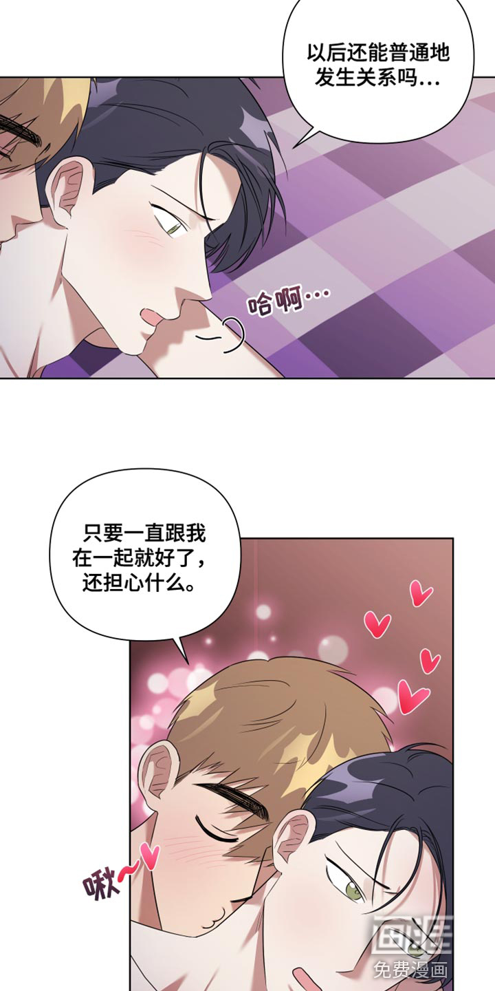 助教的炸裂时间第11话图