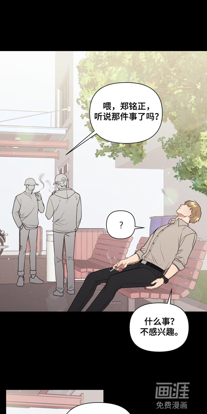 助教的炸裂时间第13话图